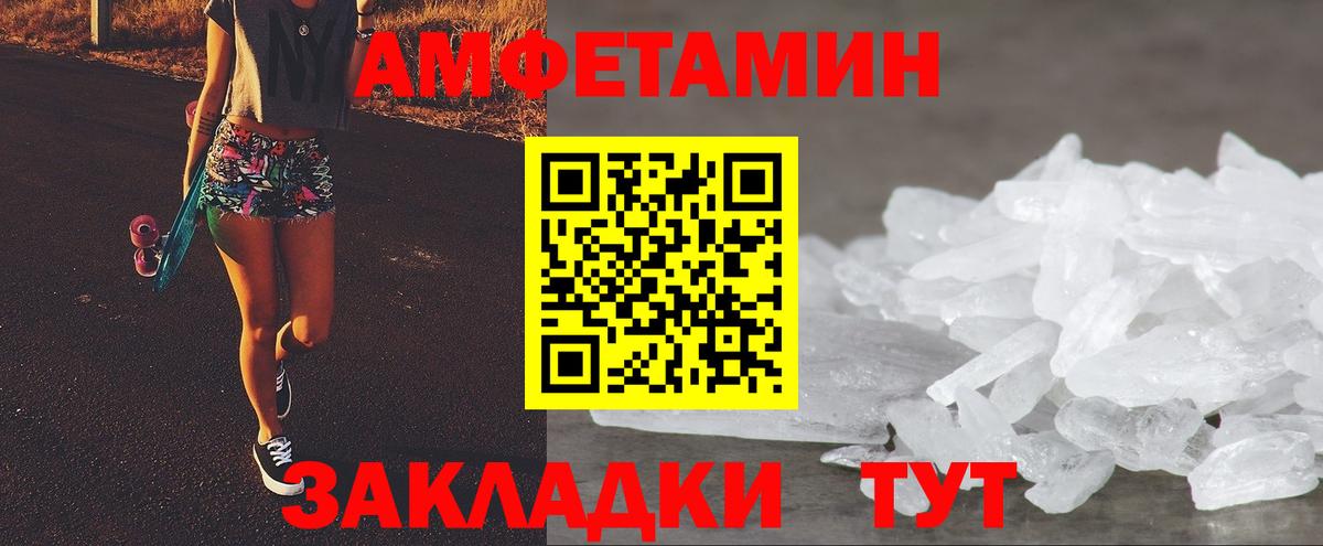 Сибай  АМФЕТАМИН 98%  Амфетамин  Вход с VPN 