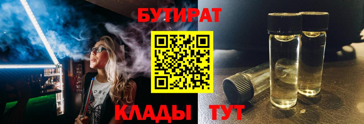 БУТИРАТ оксана  Вход с VPN  Сибай 