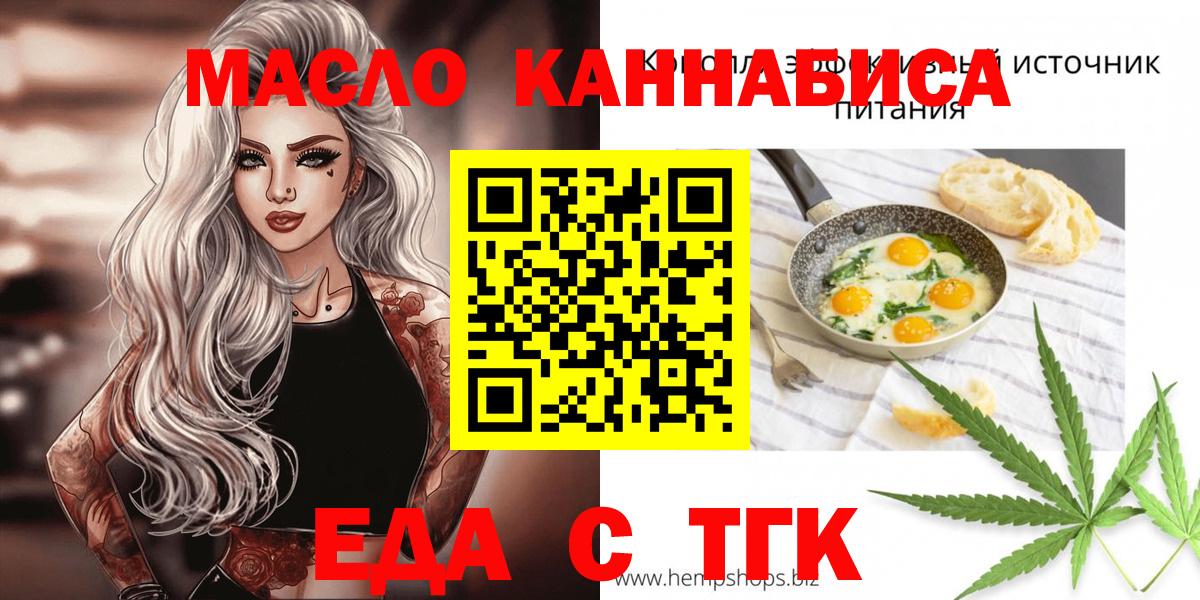 Cannafood конопля Сибай