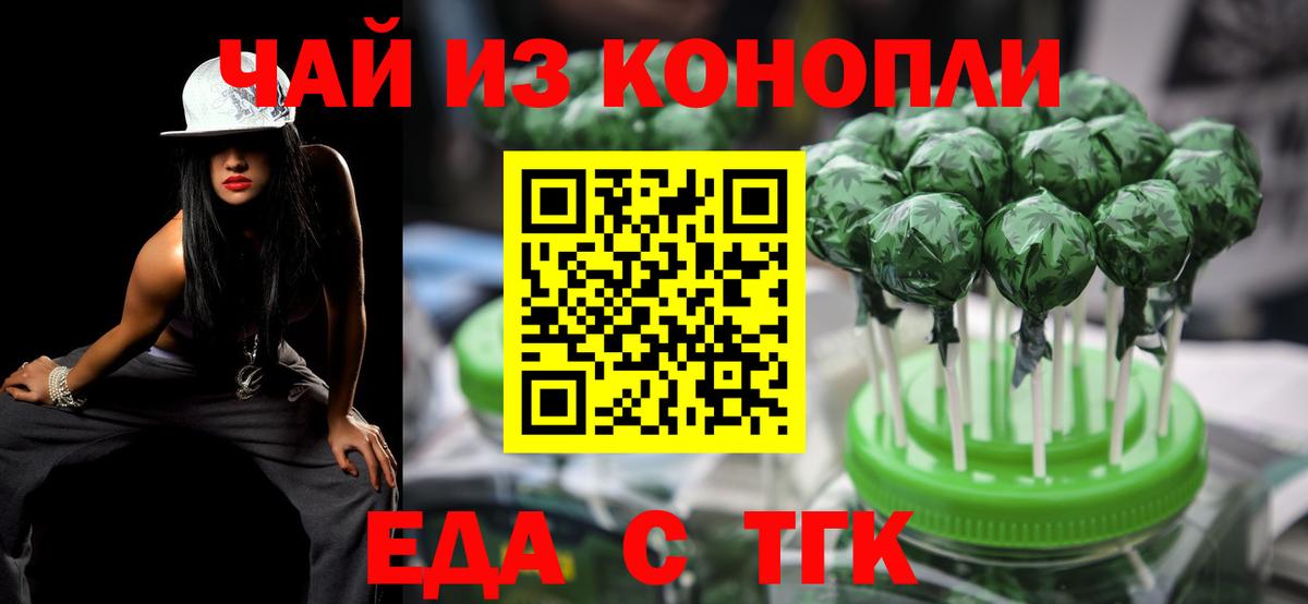Сибай  Печенье с ТГК марихуана  Вход с VPN 