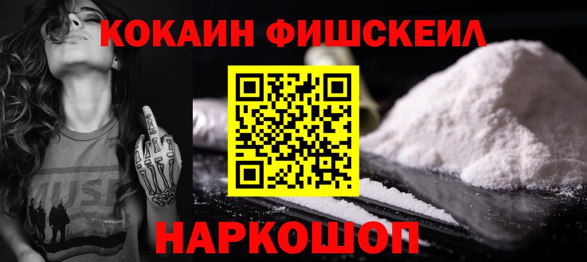 Кокаин 99% Сибай