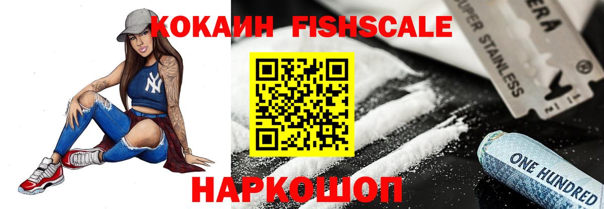 Cocaine 99%  Кокаин Колумбийский  Вход с VPN  Сибай 