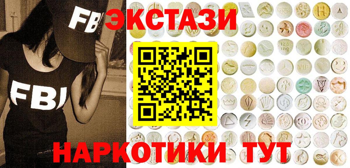 ЭКСТАЗИ VHQ  Экстази VHQ  Вход с VPN    как зайти  Сибай 
