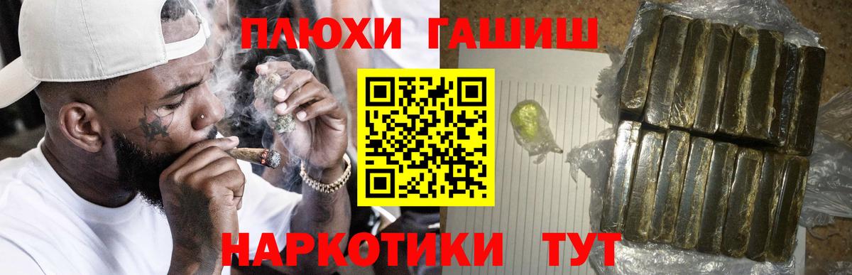 Гашиш убойный  ГАШ  Сибай  Гашиш убойный  Вход с VPN 