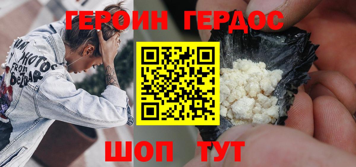 Сибай  Героин Афган  ГЕРОИН  Вход с VPN 