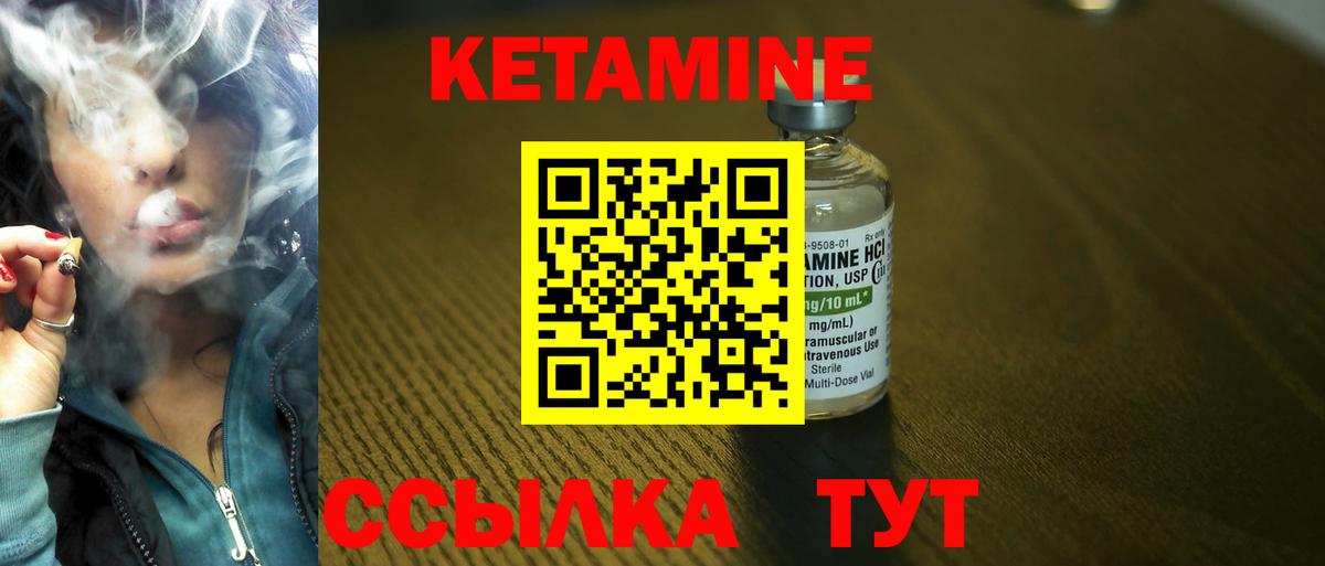 Сибай  Кетамин VHQ  Вход с VPN 