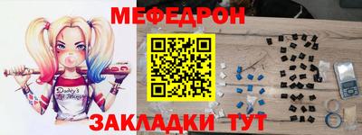 мяу мяу кристалл Обь