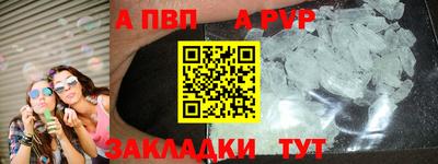 мяу мяу кристалл Обь