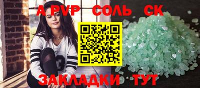 мяу мяу кристалл Обь