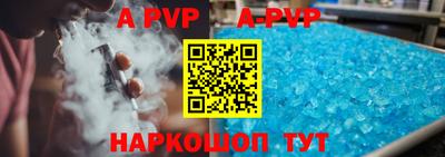 мяу мяу кристалл Обь