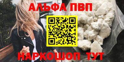 мяу мяу кристалл Обь