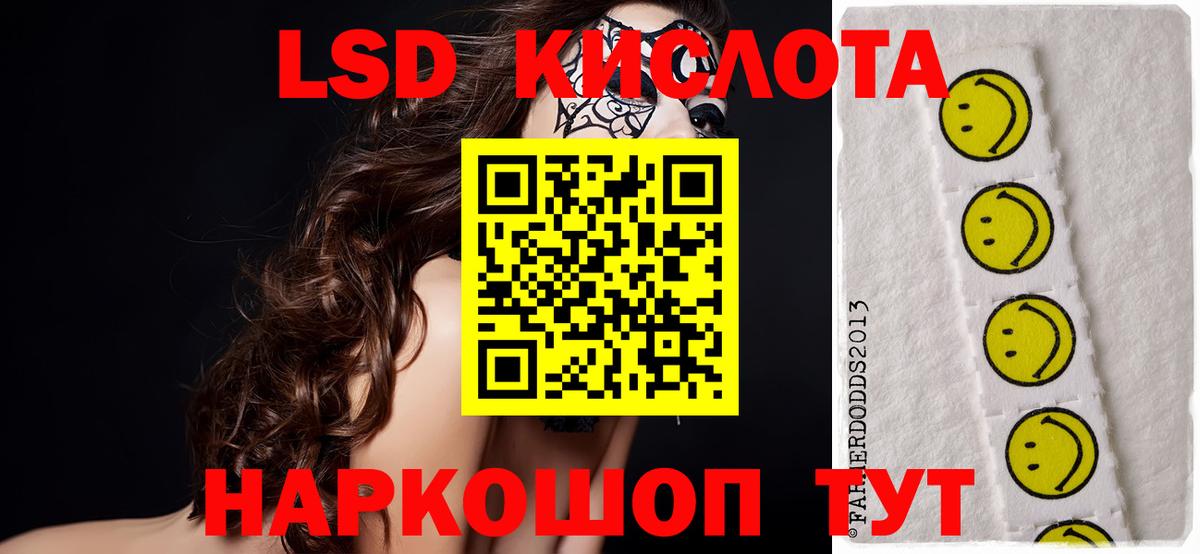 ЛСД экстази ecstasy  Вход с VPN  Лсд 25 экстази  ЛСД экстази ecstasy  Сибай 