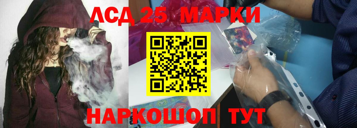 ЛСД экстази кислота Сибай