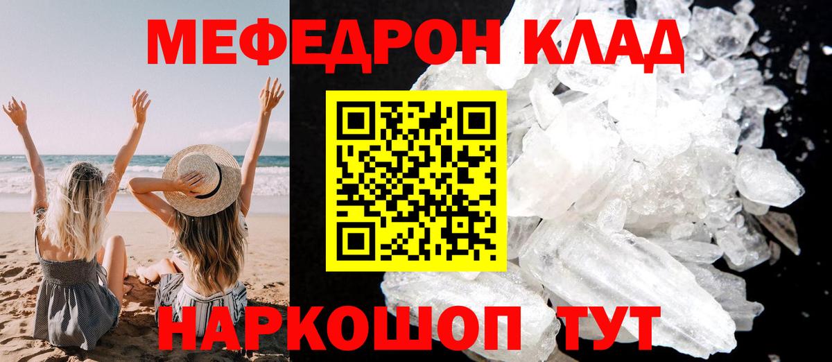 МЯУ-МЯУ мука  Вход с VPN  ссылка на мегу ссылка  Сибай  МЯУ-МЯУ 4 MMC  МЕФ 
