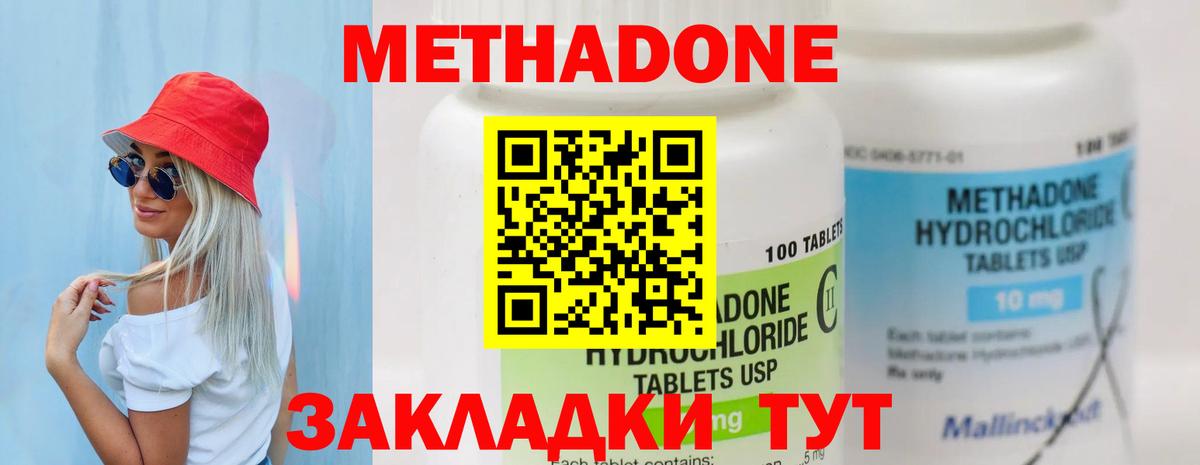 Метадон мёд  Вход с VPN  Сибай  Метадон VHQ 
