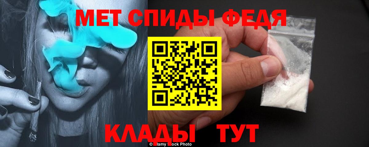 Метамфетамин пудра  Вход с VPN  Первитин  Сибай  Метамфетамин пудра 