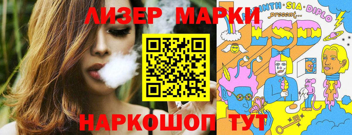 Марки 25I-NBOMe 1,5мг Сибай