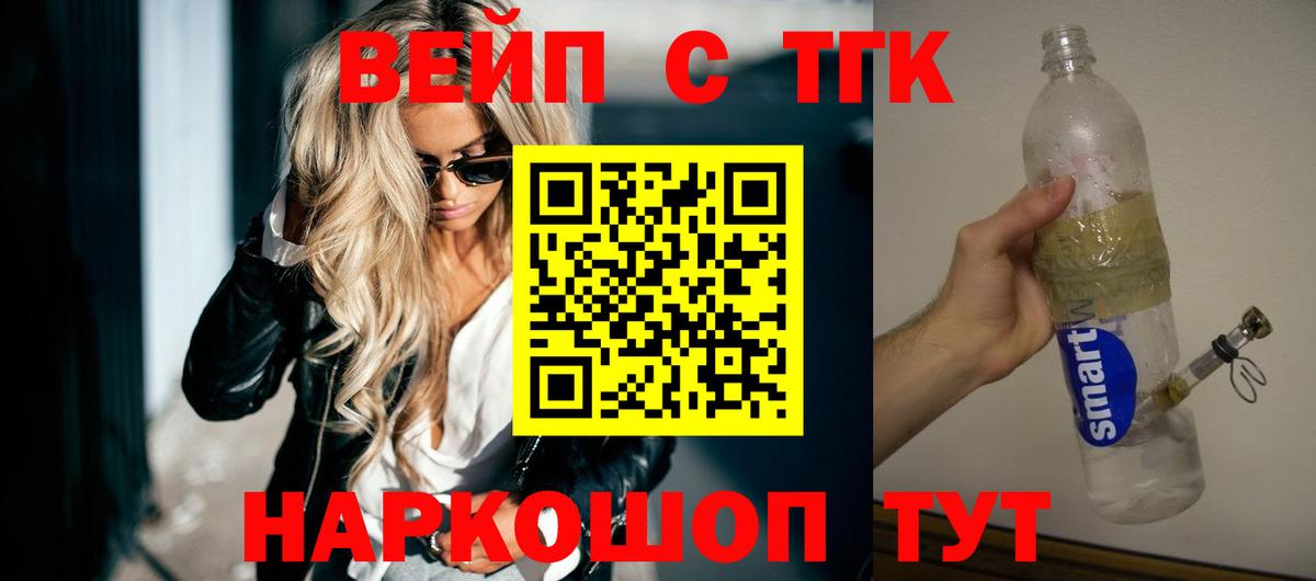 ТГК Wax Сибай